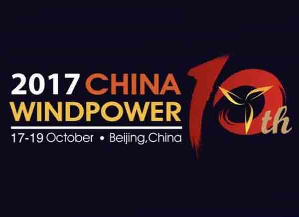 助力新能源助力风电，杭州全盛再度亮相北京国际风能大会（CWP2017）
