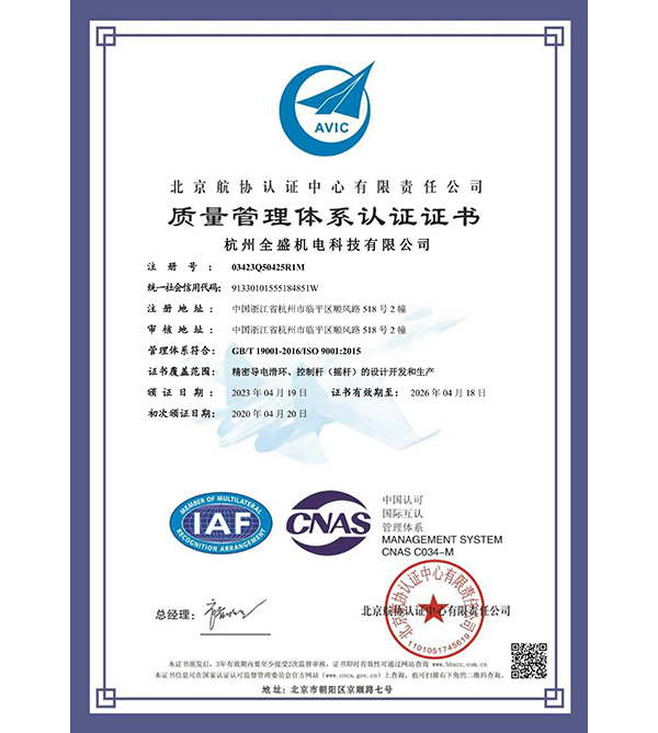 ISO 9001：2015 质量管理体系认证