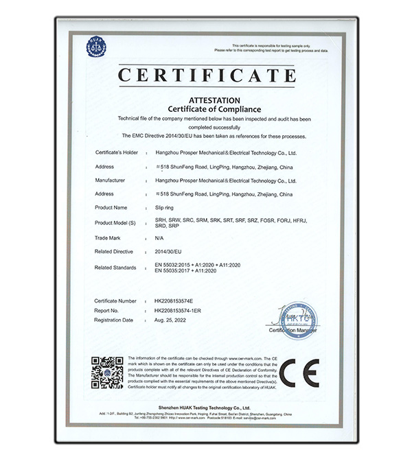 CE认证（电磁兼容测试）