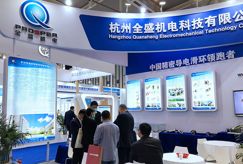 杭州全盛机电参加第九届世界雷达博览会